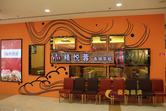 精悅蓉牛蛙