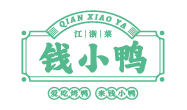 錢小鴨